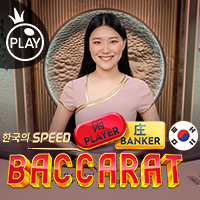 Korean Speed Baccarat 1